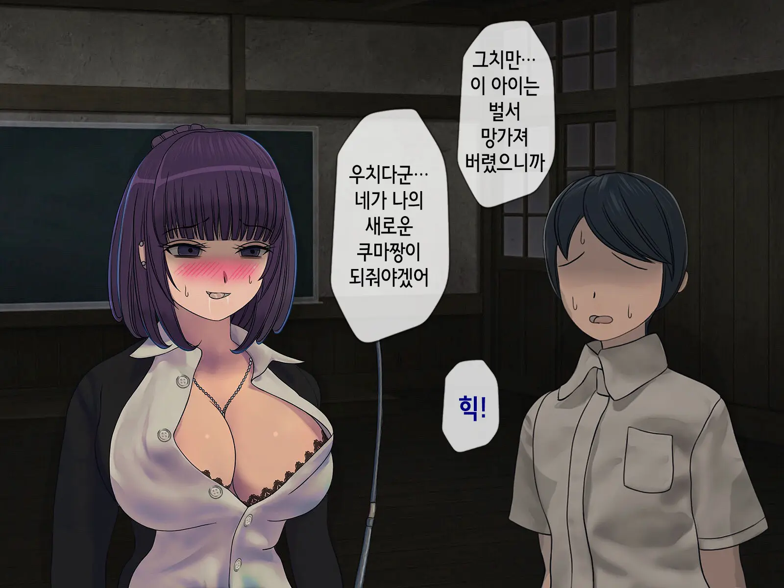 Sakusei Gakkyuu ~Seikaku Saiaku No Joshi Shika Inai Gakkou De Seiteki Ijime Seikatsu~ | 착정학급 ~성격 최악의 여자밖에 없는 학교에서 성적 왕따 생활~